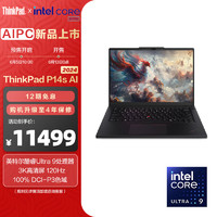 ThinkPad 思考本 联想 P14s AI 2024  14.5英寸高性能轻薄设计师工作站办公笔记本 Ultra9-185HvPro 32G 0FCD