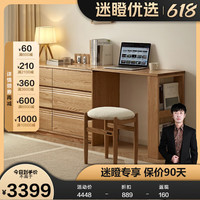 全友【迷瞪】DW8038随变简约实木斗柜卧室伸缩梳妆台客厅储物柜 六斗柜A+搭台A+妆凳A