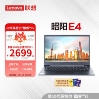 Lenovo 联想 笔记本电脑 昭阳E4 14英寸轻薄本