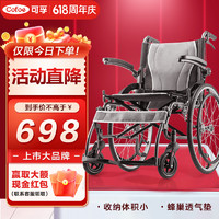 Cofoe 可孚 新）轮椅老人助行器折叠轻便铝合金残疾人便捷手动轮椅稳固耐用老年人手推代步车灰色