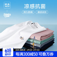 HLA 海澜之家 短袖T恤男24新款绣花短袖男夏季 漂白31 190/104A(3XL)