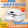 Xprinter 芯烨 D361B快递单打印机一二联电子面单打单机热敏标签条码打印机