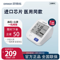 OMRON 欧姆龙 电子血压计U721 标配电池