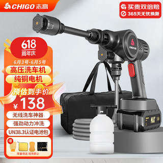 CHIGO 志高 高压洗车水枪L5-3