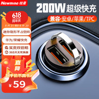 Newmine 纽曼 车载充电器 200W