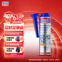 LIQUI MOLY 力魔 LM1818 汽油添加剂 300ml