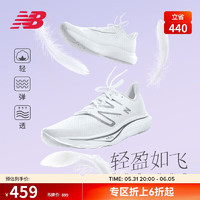 new balance 23年男鞋Rebel v3系列速度训练跑步鞋 白色标准鞋楦