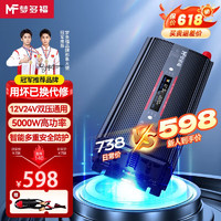 梦多福 车载逆变器12v24v转220v多功能大功率汽车逆变电源货车三轮车摆摊