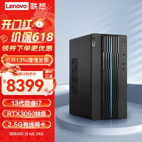 联想（Lenovo）台式机 2023款13代英特尔i5/i7 独显设计师制图游戏办公会议台式电脑主机 i7-13700 RTX3050 8G ： 32G 1T+512G SSD