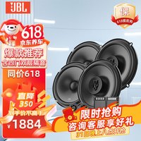杰宝 JBL汽车音响改装升级四门6喇叭套餐6.5英寸通用车载扬声器配件 【升级型】四门6喇叭(含隔音)