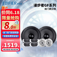 漫步者汽车音响改装 6.5寸套装扬声器GF651E重低音车载喇叭 GF巅峰系列