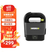 WORX 威克士 WX030.9 车载吸尘器 不带电池款 黑色