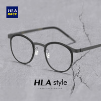海澜之家（HLA）纯钛近视眼镜女可配度数防蓝光镜片复古框架素颜显气质 黑枪色