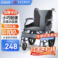 迈锐邦 MERUEBAR 轮椅折叠轻便可折叠轮椅老人便携式小型医用家用