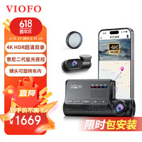 VIOFO 行车记录仪A139PRO 4K前后双录超高清星光夜视 停车监控 高速WIFI 4K-前后双镜头标配+降压线