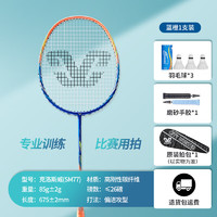 克洛斯威 羽毛球拍双拍碳素复合纤维耐用型轻颜值羽毛球球拍套装