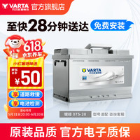 VARTA 瓦尔塔 6-QW-75 汽车蓄电池 12V