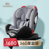 YeeHoO 英氏 汽车安全座椅 360度旋转 0-7岁 高级灰