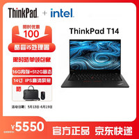 ThinkPad 思考本 T14 商务办公14英寸笔记本电脑 （i5-1135G7 16G 512G  )