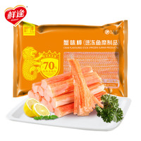 fremeet 鲜逢 蟹味棒500g 蟹棒蟹肉棒 鱼糜含量≥70% 火锅丸子火锅食材关东煮