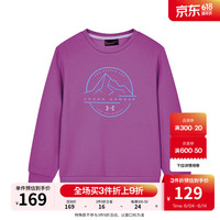 安德玛（Under Armour）女大童圆领加绒卫衣秋冬童装保暖运动百搭舒适女童卫衣 紫红 160cm