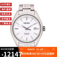 SEIKO 精工 自动机械 钛合金 商务休闲防水男士腕表手表礼物跨年礼物 SARX055