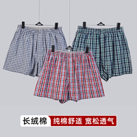 浪莎男士阿罗裤纯棉内裤男舒适透气宽松居家短裤衩子格子条纹四角睡裤 湖绿一条 XXL码