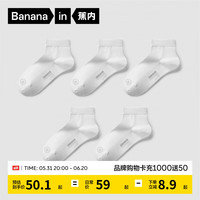 蕉内银皮301S袜子女士运动袜棉袜抗菌防臭短中筒多色可选夏季5双装 白白白白白 女士均码(34-39)