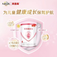 88VIP：BEINGMATE 贝因美 儿童配方牛奶粉爱加4段150g×1罐含乳铁蛋白3岁以上