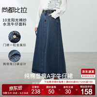 尚都比拉夏季简约休闲纯棉水洗牛仔显瘦分割拼接A字半身裙女 摩洛哥蓝 L 