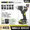 WORX 威克士 95牛米大扭矩锂电冲击钻WU373充电手电钻电转电动工具WU193