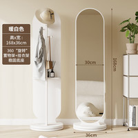 德旭简约穿衣镜全身落地镜家用卧室旋转可移动女生试衣镜客厅立体镜子 暖白色36*168【旋转+储物+挂衣】 【双圆跑道款】高清成像