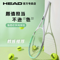 HEAD 海德 网球拍初学者L5单人带线回弹训练器男女大学生选修课进阶