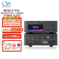 山灵（SHANLING）MCD1.3 CD播放机MQACD播放器hifi高保真发烧级播放机桌面家庭影院蓝牙5.0手机App控制 MCD1.3黑色