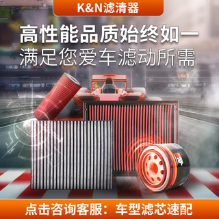 K&N高流量空气滤芯滤清器适用奥迪A3/Q3大众迈腾/斯柯达速派33-30005