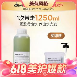 MOMO沫沫水润洗发水 1000ml（赠 迷露护色护发素250ml+泵头）