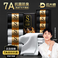 云大师防臭袜子男士袜子7A抗菌中筒袜男运动棉袜春夏季休闲长筒男袜 S7系列，2黑+2白+1灰