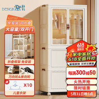 登比 比 免安装收纳柜 一层衣柜+二收纳箱