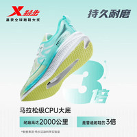 XTEP 特步 两千公里  男款专业竞速跑鞋  877319110044