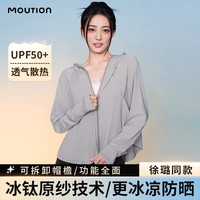 茉寻【徐璐同款】茉寻斗篷冰钛原纱防晒衣女2024夏季外套防晒服 灰色【香秀同款】 均码 适合150-180cm 体重170斤以下