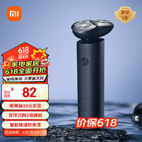 MIJIA 米家 Xiaomi 小米 快刀客系列 S101 电动剃须刀 暮光蓝