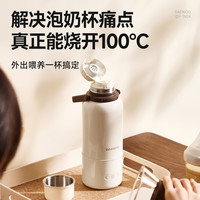淘金币可用：大宇 无线恒温杯便携式恒温壶婴儿冲奶外出泡奶保温可烧水