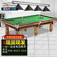 星加坊 中式美式台球桌家用成人标准型黑八桌球台铜配标准版黑8