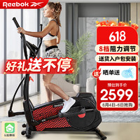 Reebok 锐步 椭圆机家用后驱健身椭圆仪太空漫步踏步机运动器材ZJET430