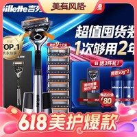 PLUS会员：Gillette 吉列 锋隐致顺手动剃须刀 引力盒经典黑 1光滑刀架+9刀头+磁力底座（赠旅行盒*1+须泡50g*2）