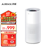 AIRMX 秒新 无雾加湿器 母婴家用三重除菌智能恒湿 6L大容量冷蒸发加湿器 象牙色 AirWater A2