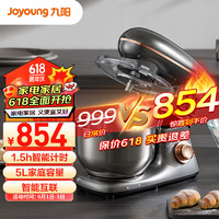 Joyoung 九阳 厨师机和面机揉面机家用打蛋器奶油全自动料理机多功能M50-MC961