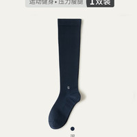 槿城压力袜运动压缩小腿袜专业跳绳跑步女袜长筒袜防滑瑜伽袜524W 深藏蓝