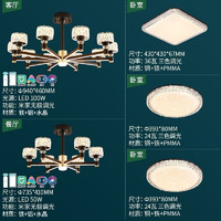 雷士 水晶丽影 智能LED吊灯套餐  丽影 10+6头套餐【三室两厅B】