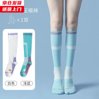 槿城 专业运动袜健身跑步跳绳马拉松肌能压力压缩袜瑜伽小腿袜女W-002 【